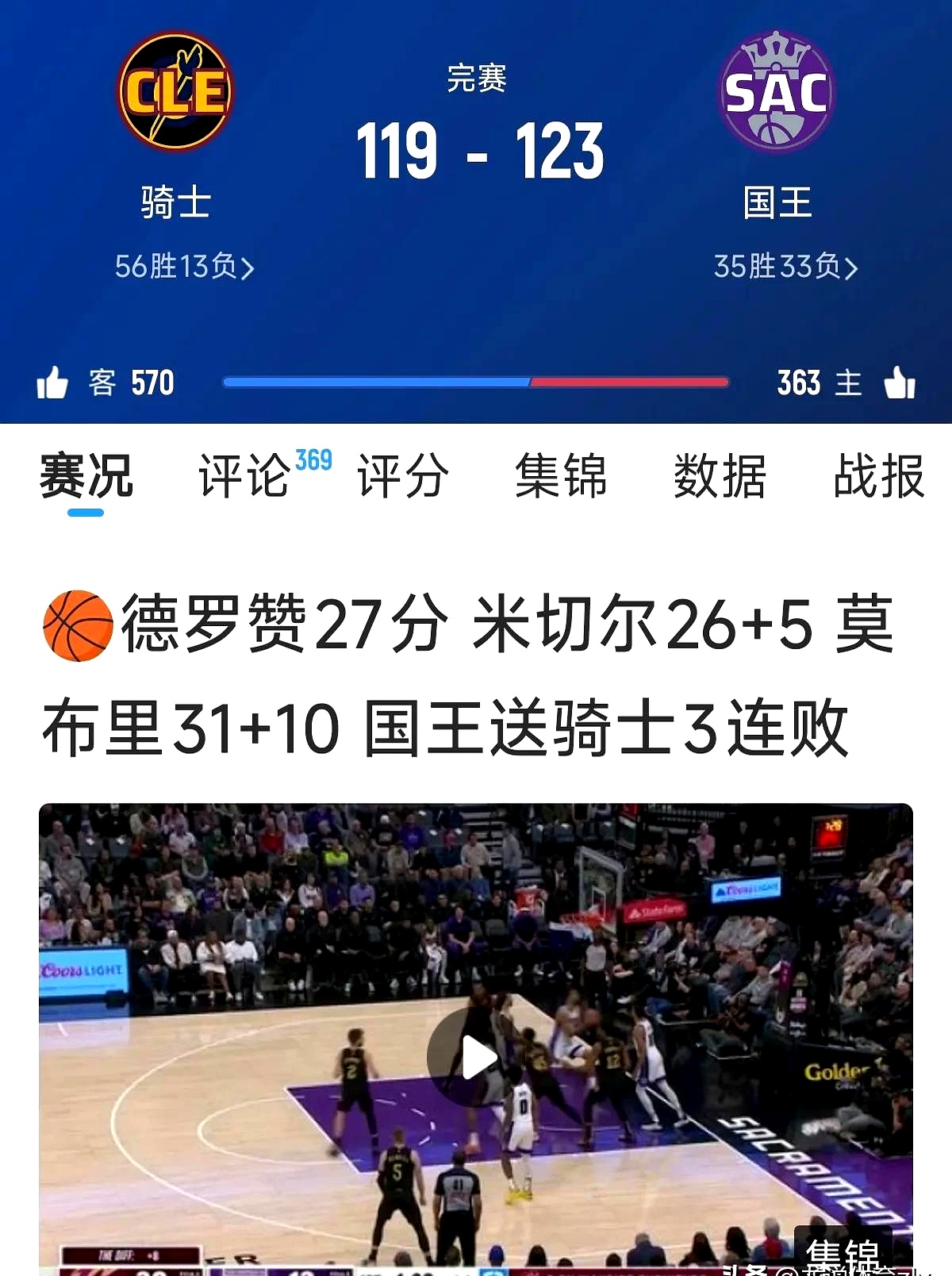开云体育 - 赛地聚焦：足总杯冲刺阶段热度飙升，波特兰开拓者复出首秀，质疑声仍在，高层口径保持一致
