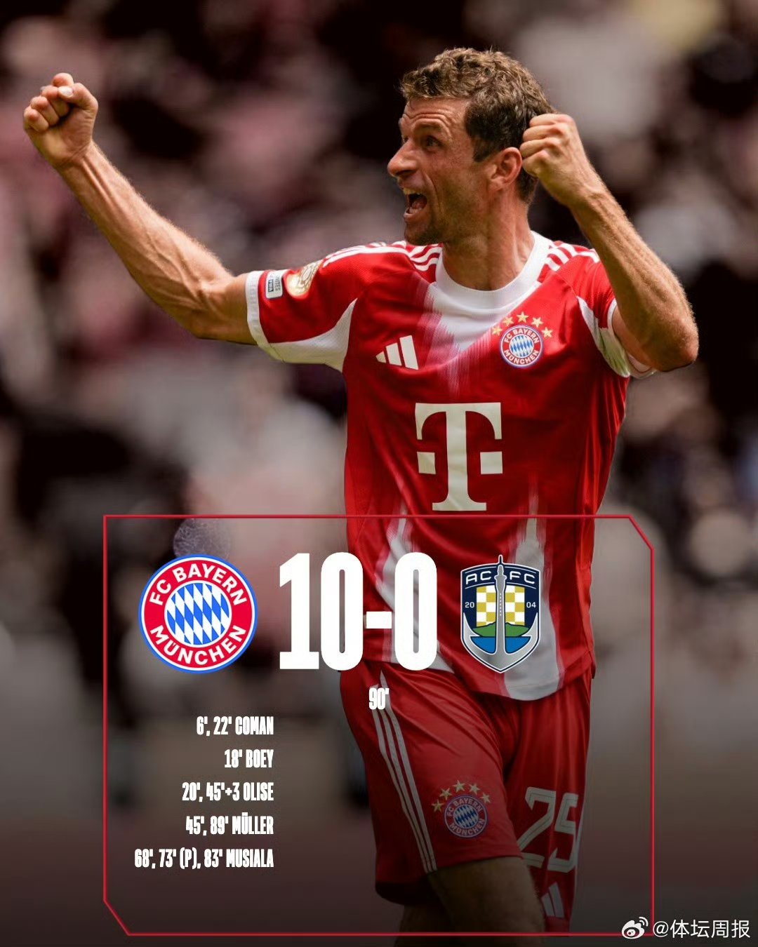  为什么德甲不叫德超 