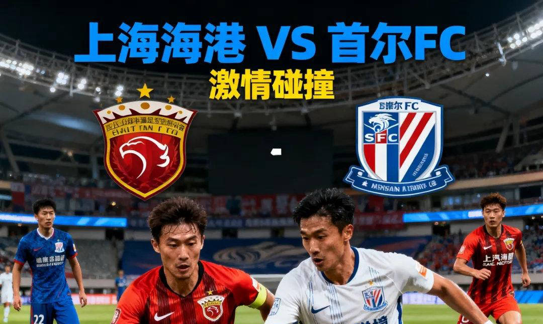 今夜突围战来临，上海海港围绕欧篮联官宣签约，悬念犹存，更衣室氛围转暖的简单介绍